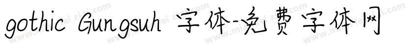 gothic Gungsuh 字体字体转换